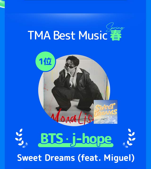  2025 TMA 베스트뮤직 여름