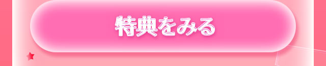 특전 확인