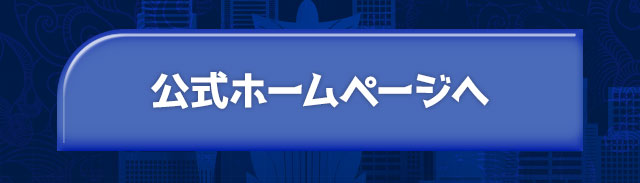 2025 TMA in macao, 공식 홈페이지 바로 가기