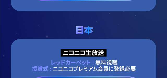 일본 니코니코 생방송