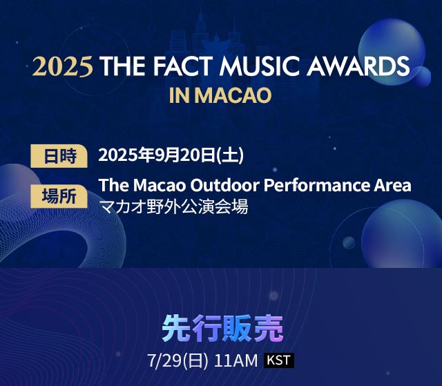2025 TMA 오프라인 관림 방법 선판매