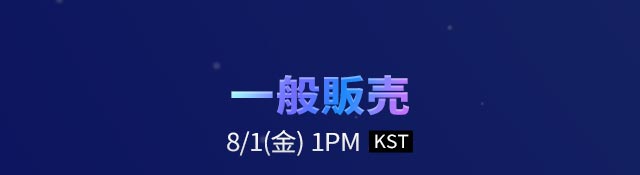2025 TMA 일반판매