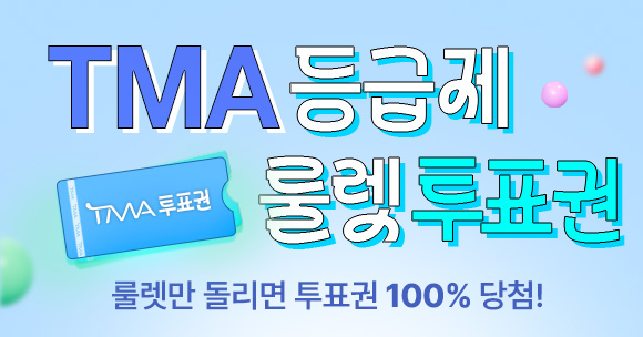 2025 THE FACT MUSIC AWARDS
