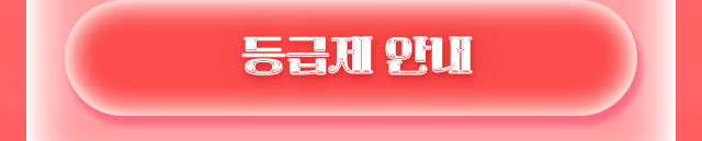 팬앤스타 1차 투표 안내