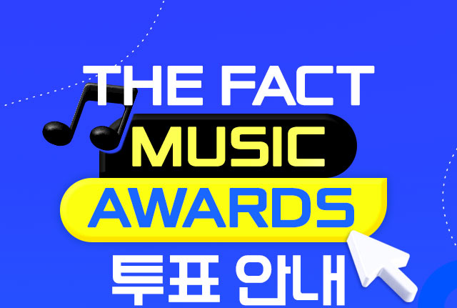 2025 TMA 2차 투표