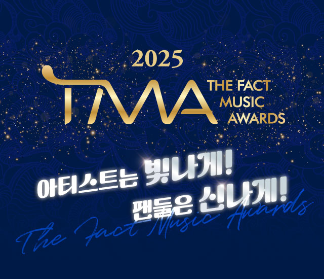 2025 TMA in macao, 아티스트는 빛나게! 팬들은 신나게!