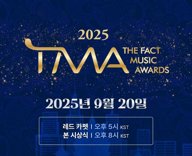 2025 TMA in macao, 팬앤스타 부문 시상 안내