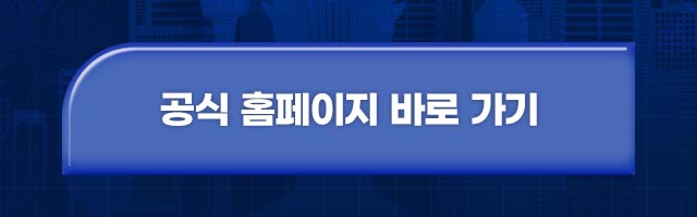 2025 TMA in macao, 공식 홈페이지 바로 가기