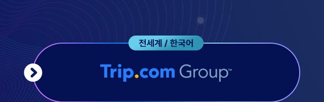 전세계 한국어