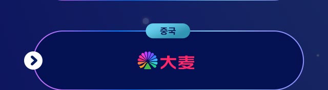 중국