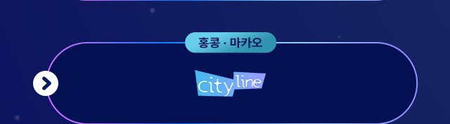홍콩, 마카오