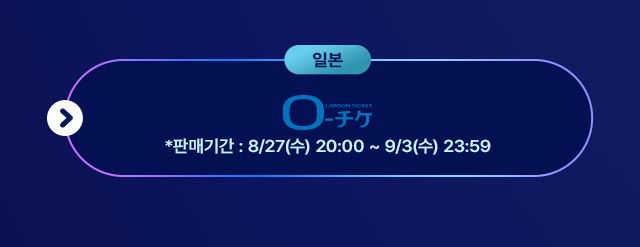 일본
