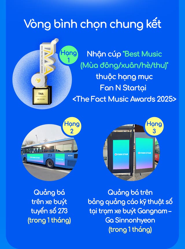  2025 TMA 베스트뮤직 여름
