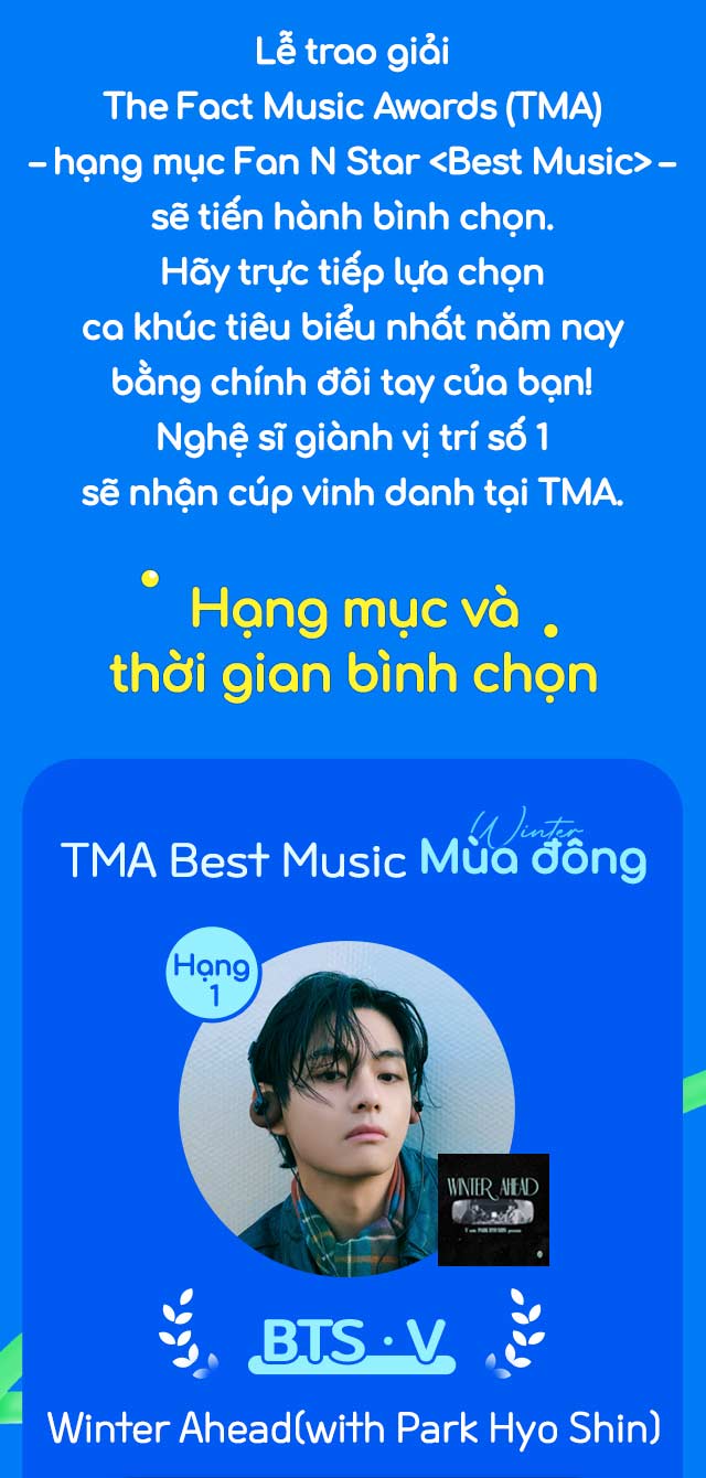  2025 TMA 베스트뮤직 여름
