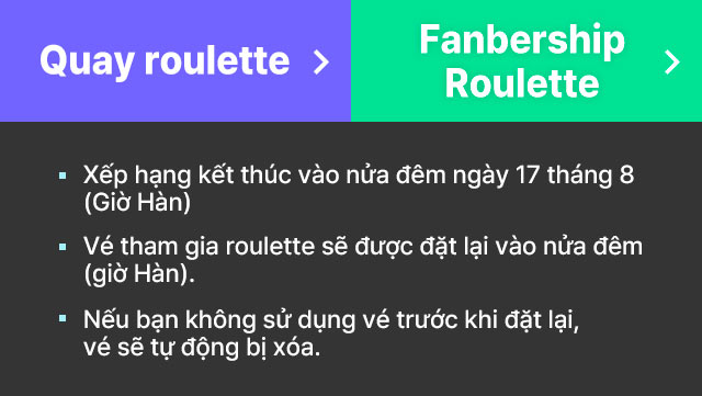 2025 TMA 룰렛 투표권 이벤트