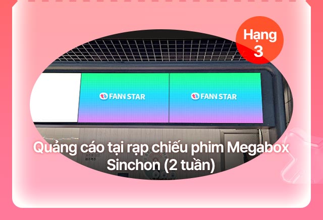 팬앤스타 1차 투표 안내