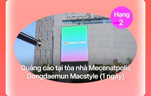 팬앤스타 1차 투표 안내
