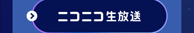 니코니코 버튼