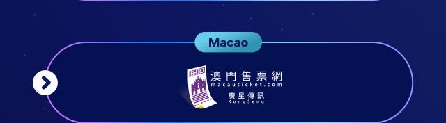 마카오