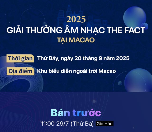 2025 TMA 오프라인 관림 방법 선판매