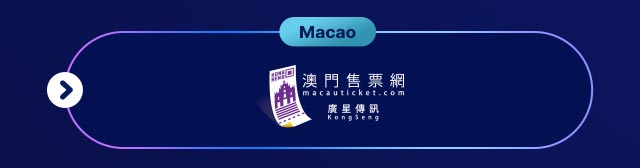 마카오