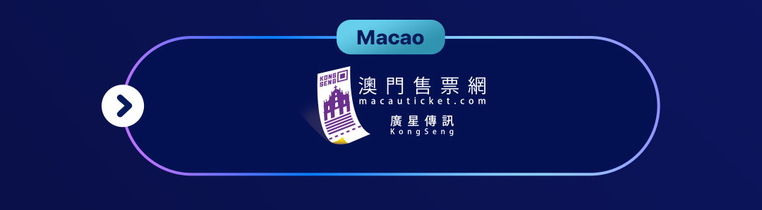 마카오