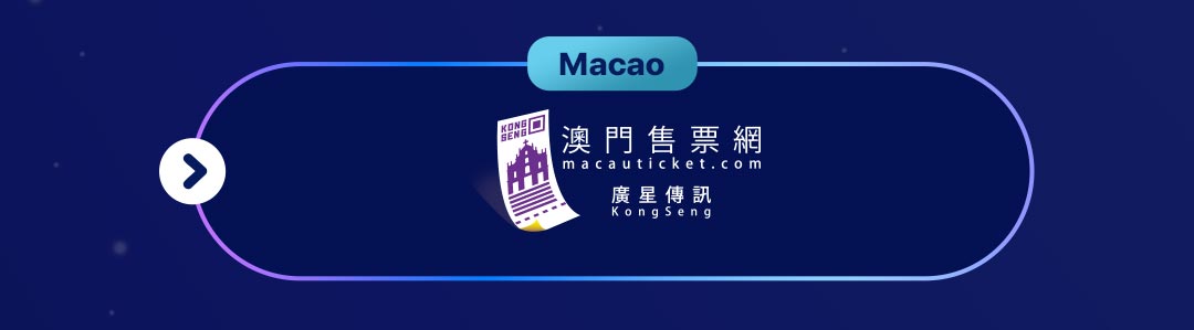 마카오