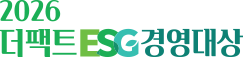 2026 더팩트 ESG 경영대상
