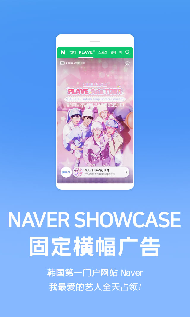 네이버 쇼케이스