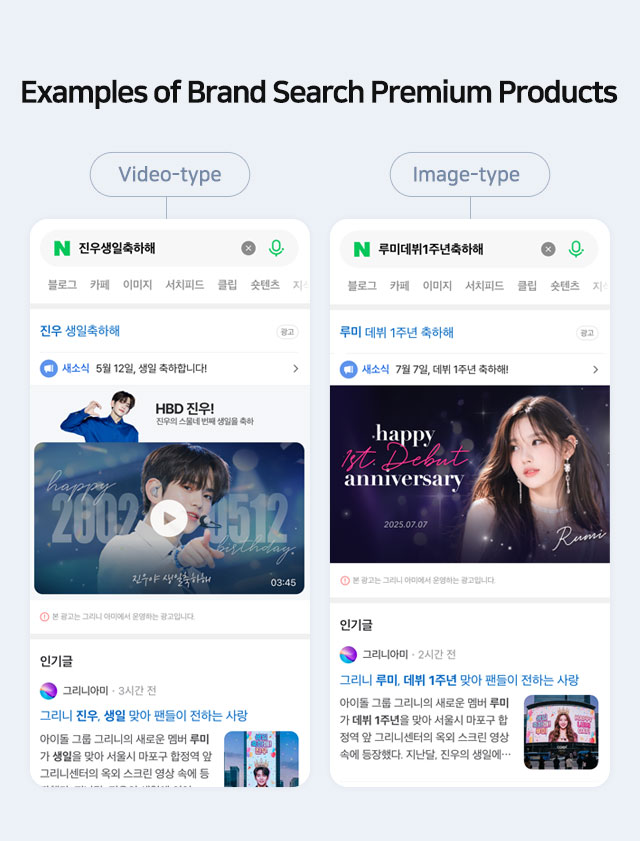 브랜드검색 프리이엄형