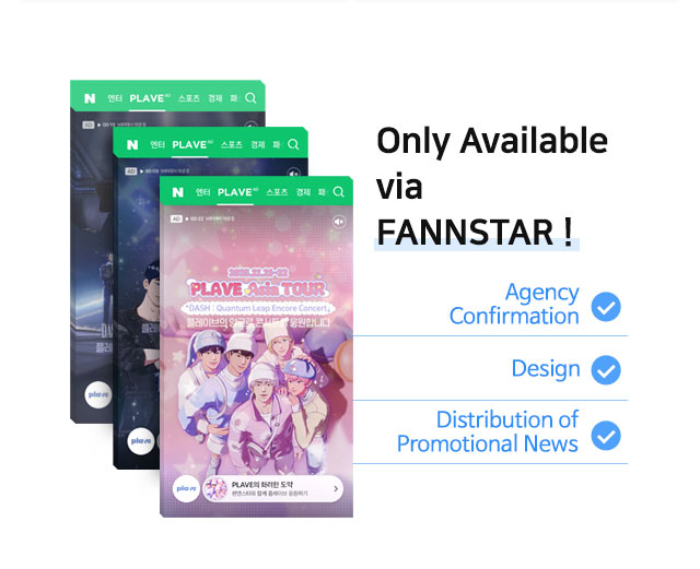 네이버 쇼케이스