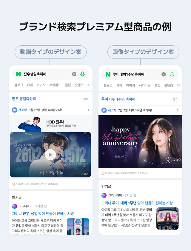 브랜드검색 프리이엄형