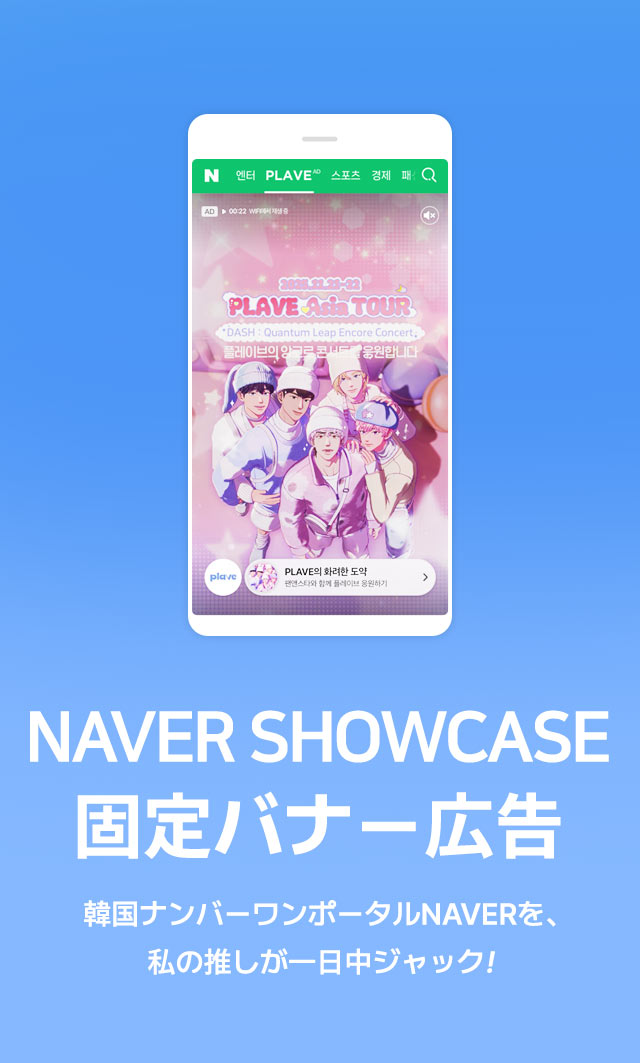 네이버 쇼케이스