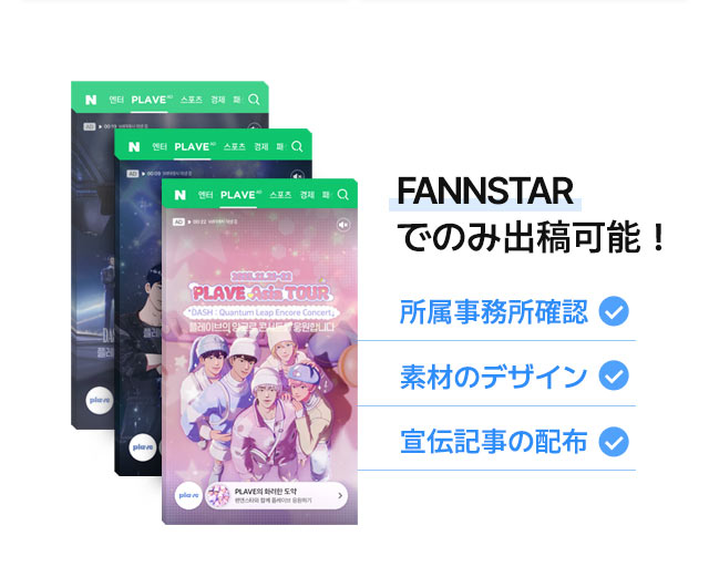 네이버 쇼케이스