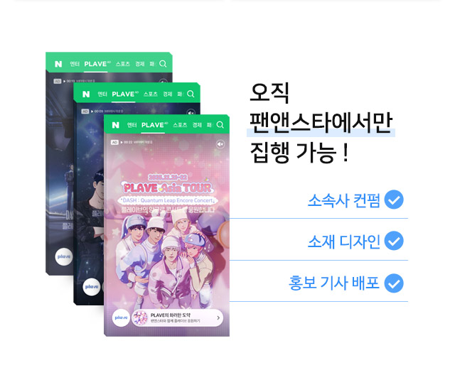 네이버 쇼케이스