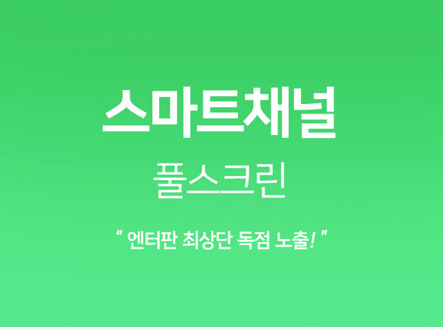 브랜드검색 프리미엄형
