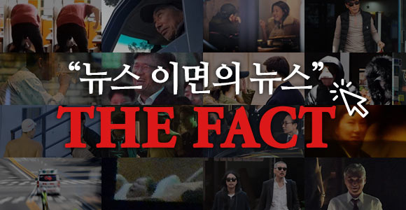 더팩트