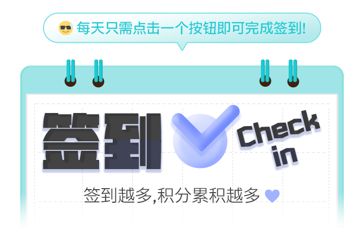 팬앤스타 출석 체크