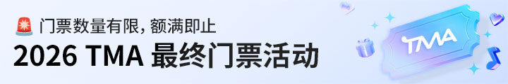 TMA 티켓 배너