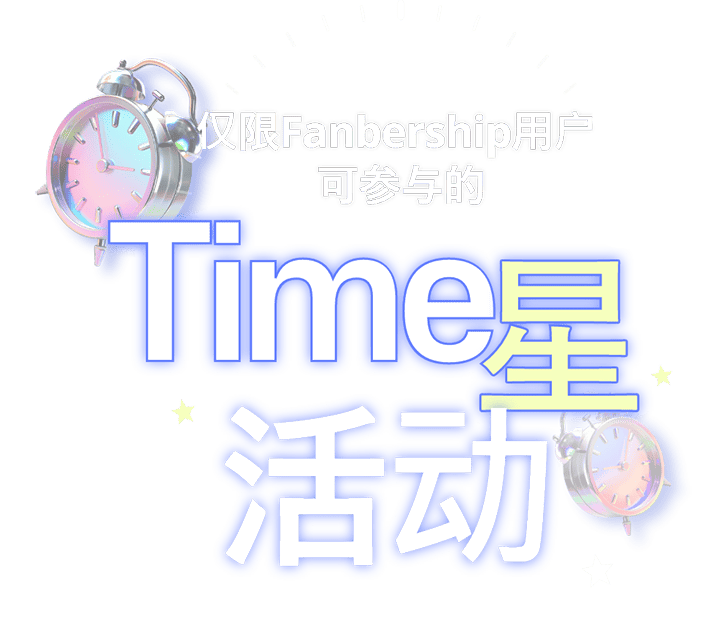 타임별