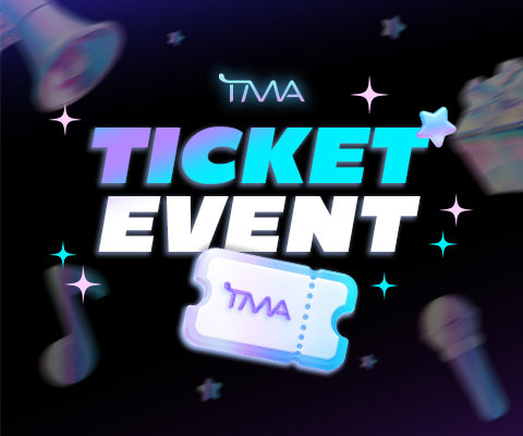 TMA 티켓 이벤트