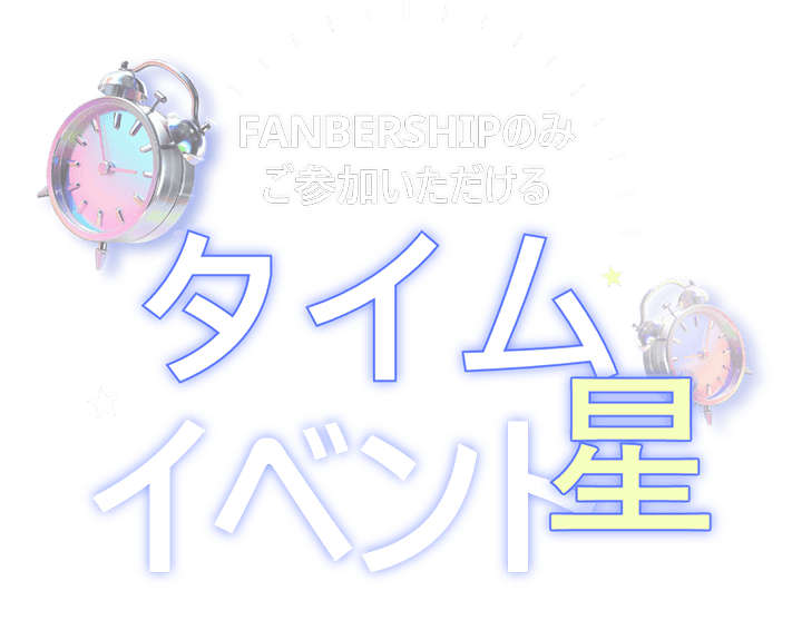 타임별