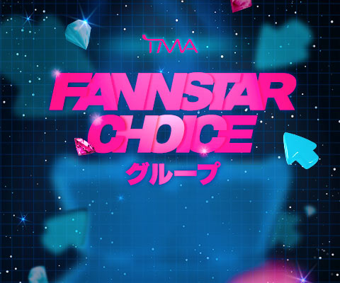 TMA 초이스상 그룹