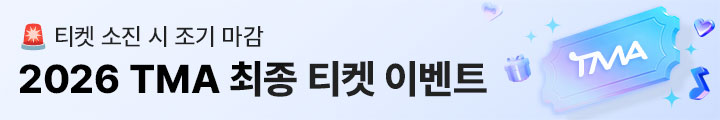 TMA 티켓 배너