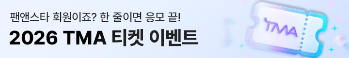 TMA 티켓 배너