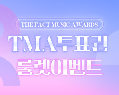 TMA 룰렛 이벤트